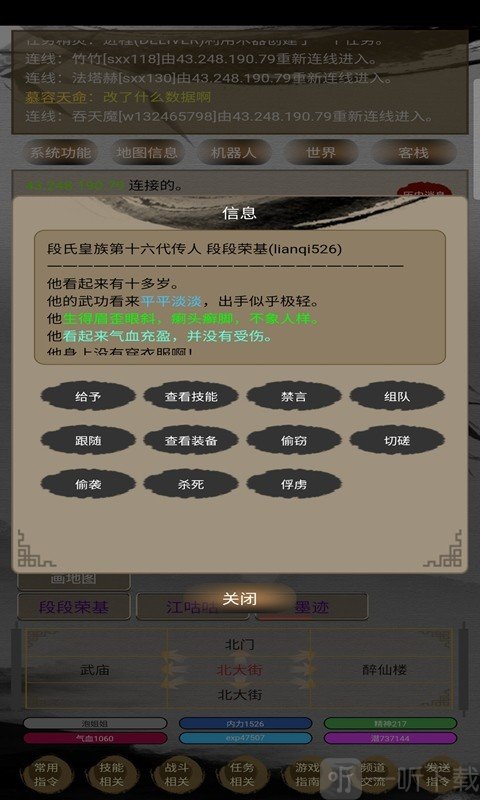 人在江湖