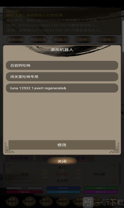 人在江湖