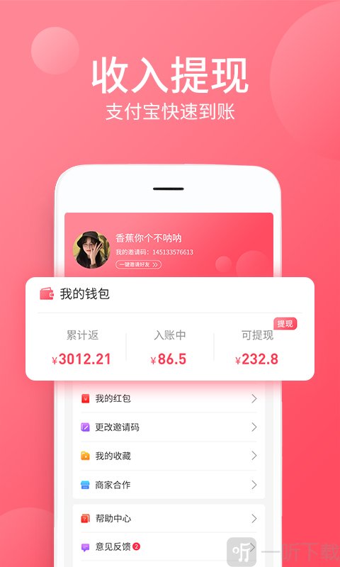 省钱家族