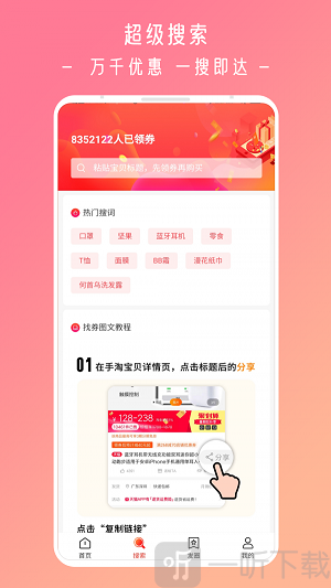 今日怎么省