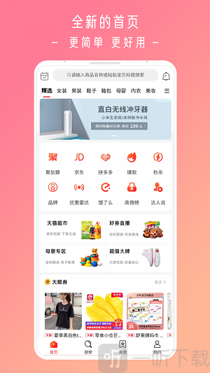 今日怎么省