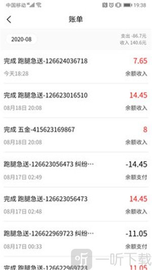 闪叫骑手