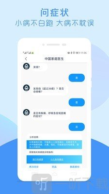 健康在手