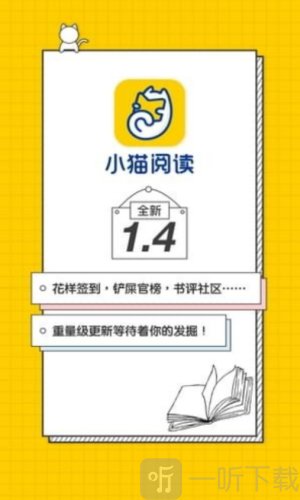 小喵阅读