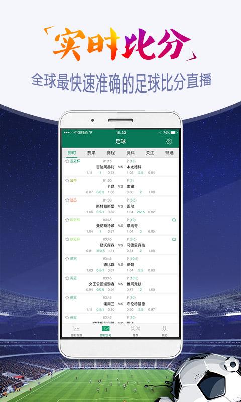 球探数据大师
