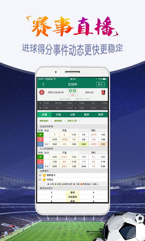 球探数据大师