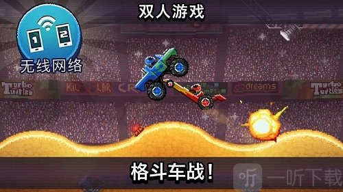 撞头赛车3