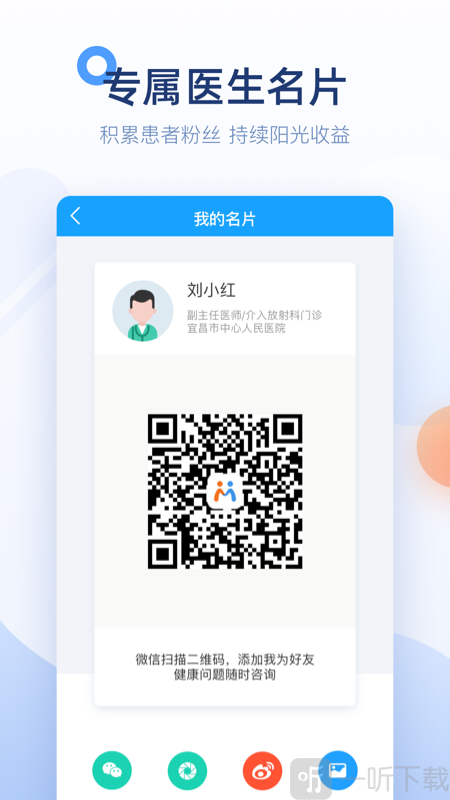 微脉医生