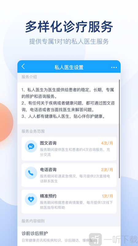 微脉医生