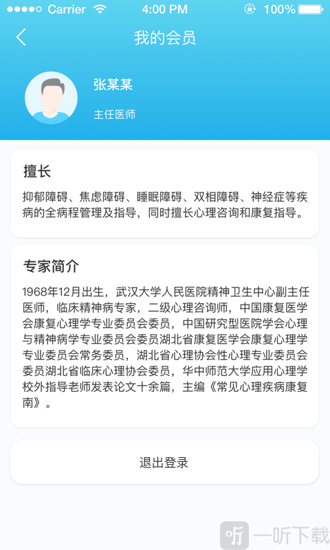 明心台