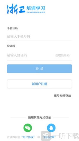 浙卫培训学习