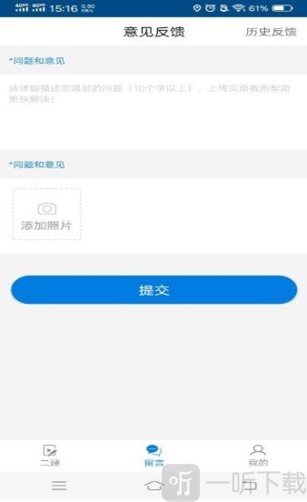 二建在线题库