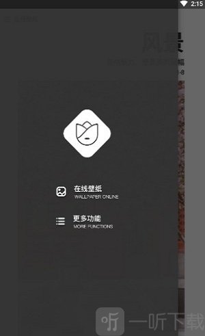 优优壁纸