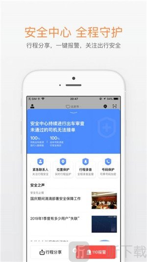 91滴滴app