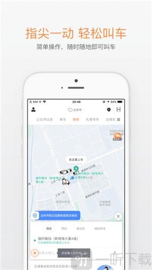 91滴滴app