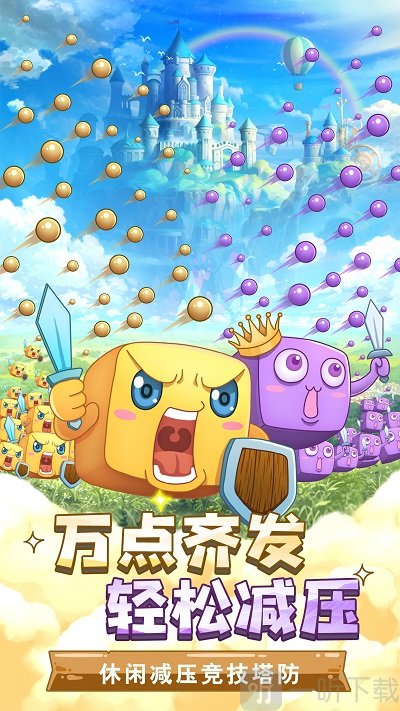 骰子守卫战