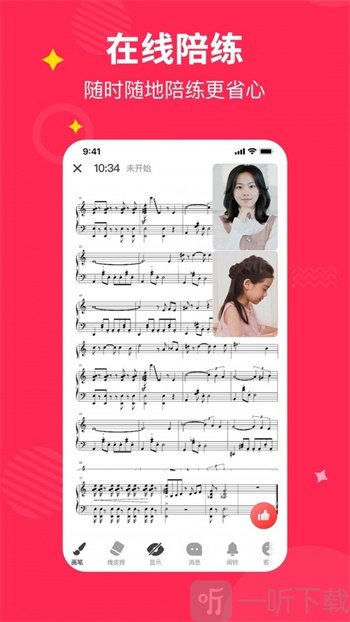 小叶子陪练