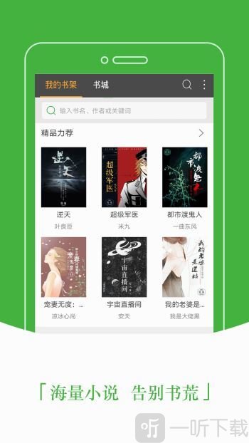 豆丁免费小说