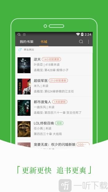 豆丁免费小说