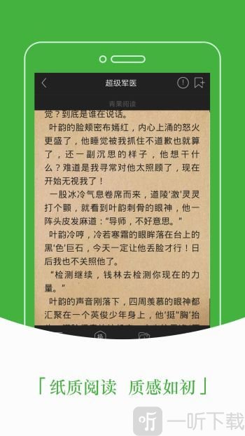 豆丁免费小说