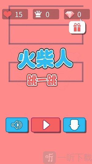 火柴人跳一跳