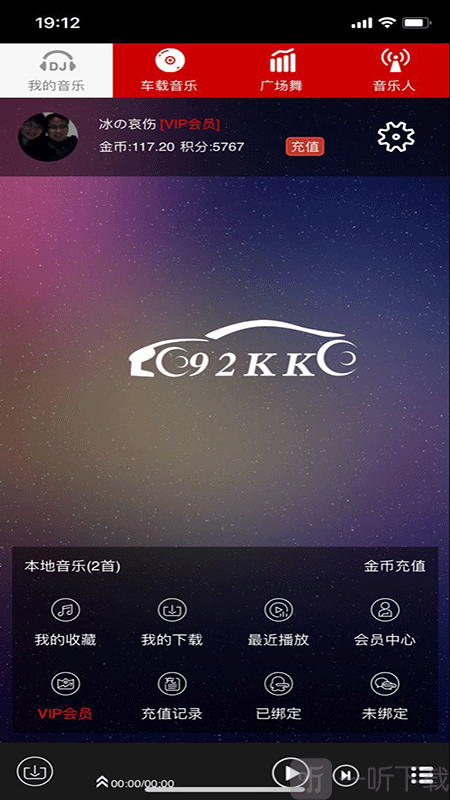嗨瑶音乐