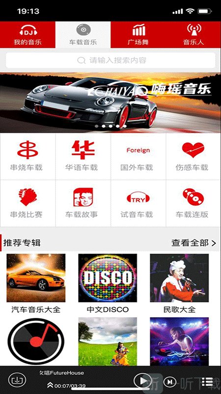 嗨瑶音乐