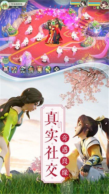 梦幻逍遥ol