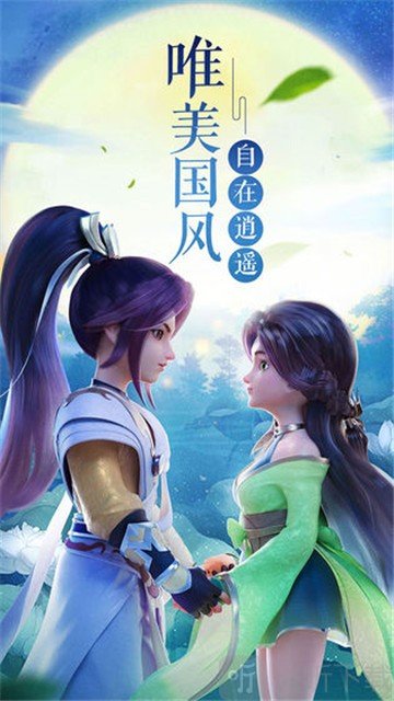 梦幻逍遥ol