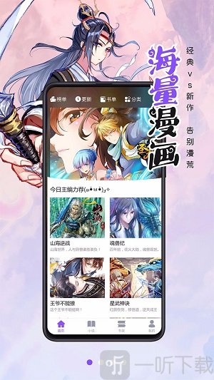 木子库漫画