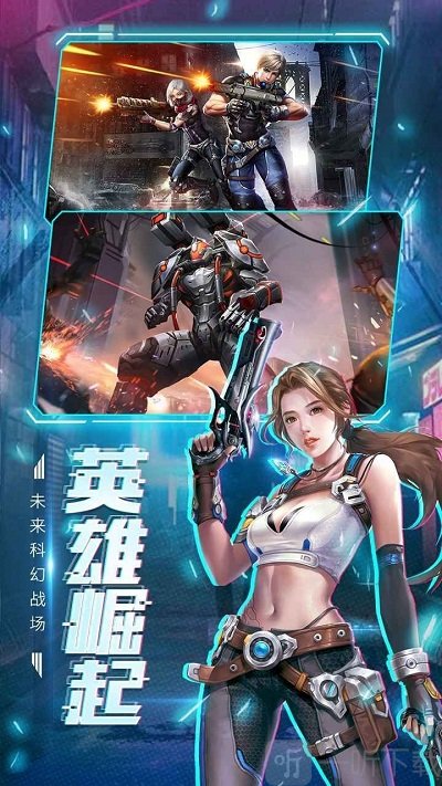 王者射击3