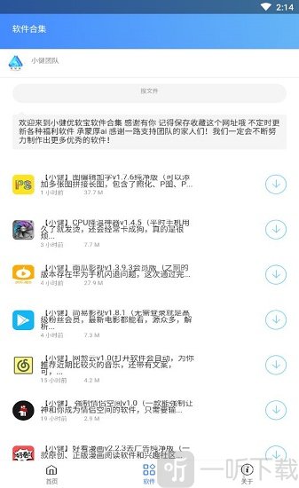 强制QQ情侣空间