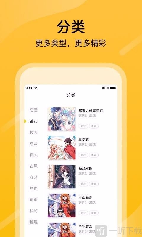 漫画阁