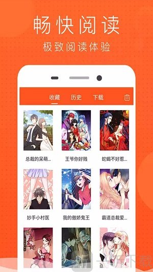 晰咻漫画