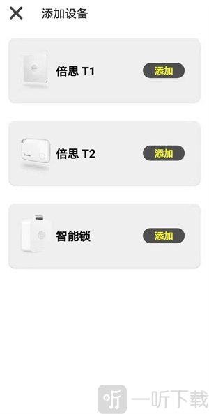 倍思智能