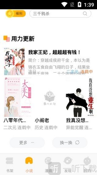 南瓜免费小说