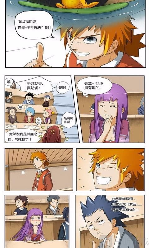 二哈漫画