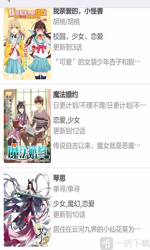 二哈漫画