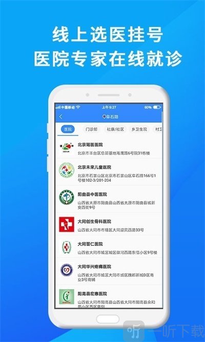 网医联盟
