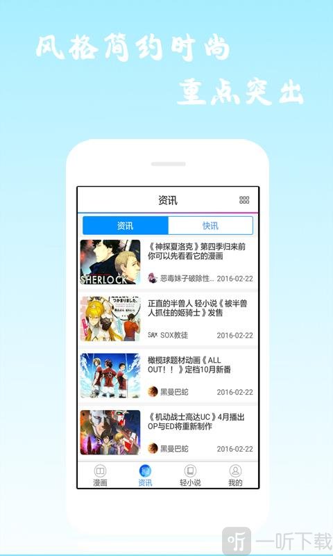 炫猫漫画app