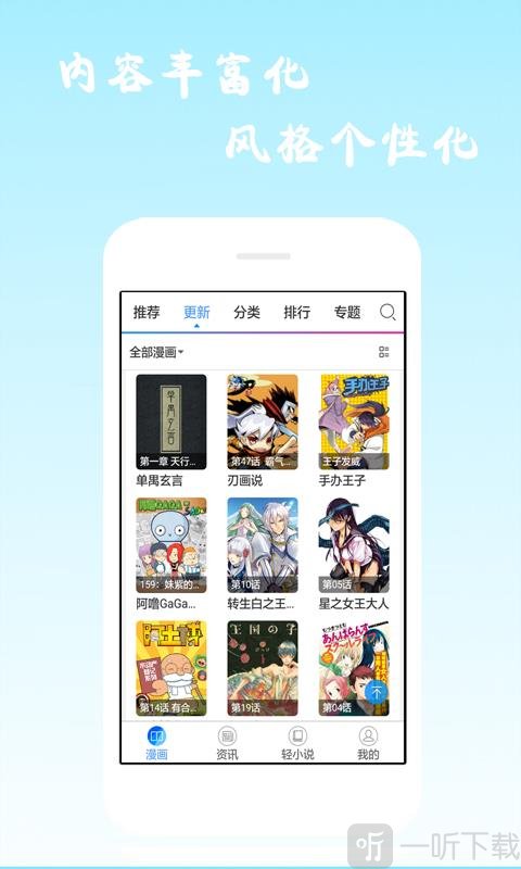 炫猫漫画app