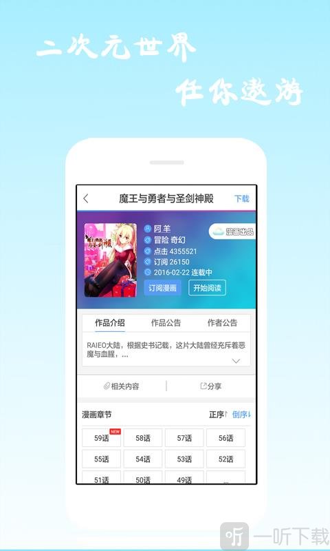 炫猫漫画app