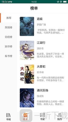 大麦全本小说阅读