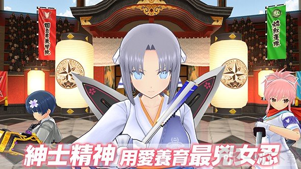 闪乱神乐忍者大师NEW LINK