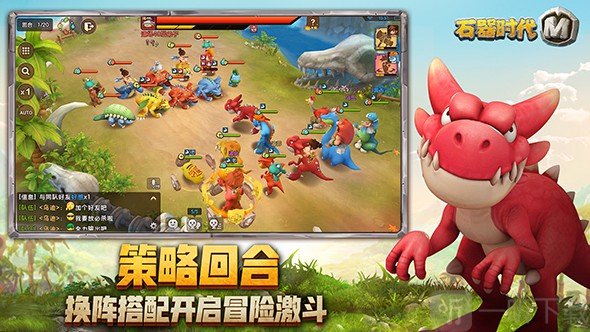 石器时代M