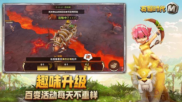 石器时代M