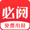 必閱免費小說