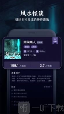 乌鸦听书app