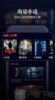 乌鸦听书app