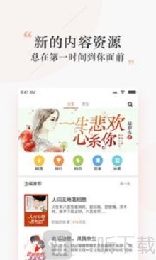 探阅小说